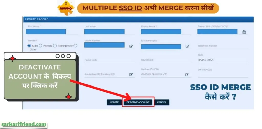 SSO ID MERGE KAISE KARE PROCESS