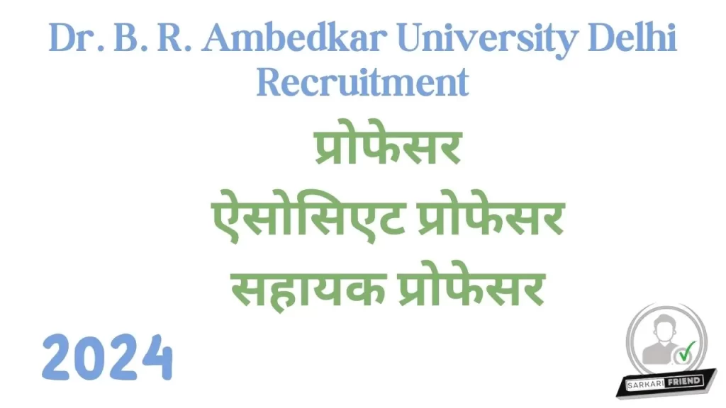 Dr br ambedkar university delhi recruitment post name