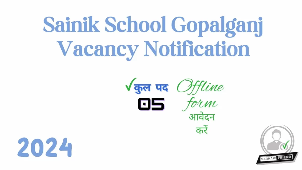 Sainik School Gopalganj Vacancy Details