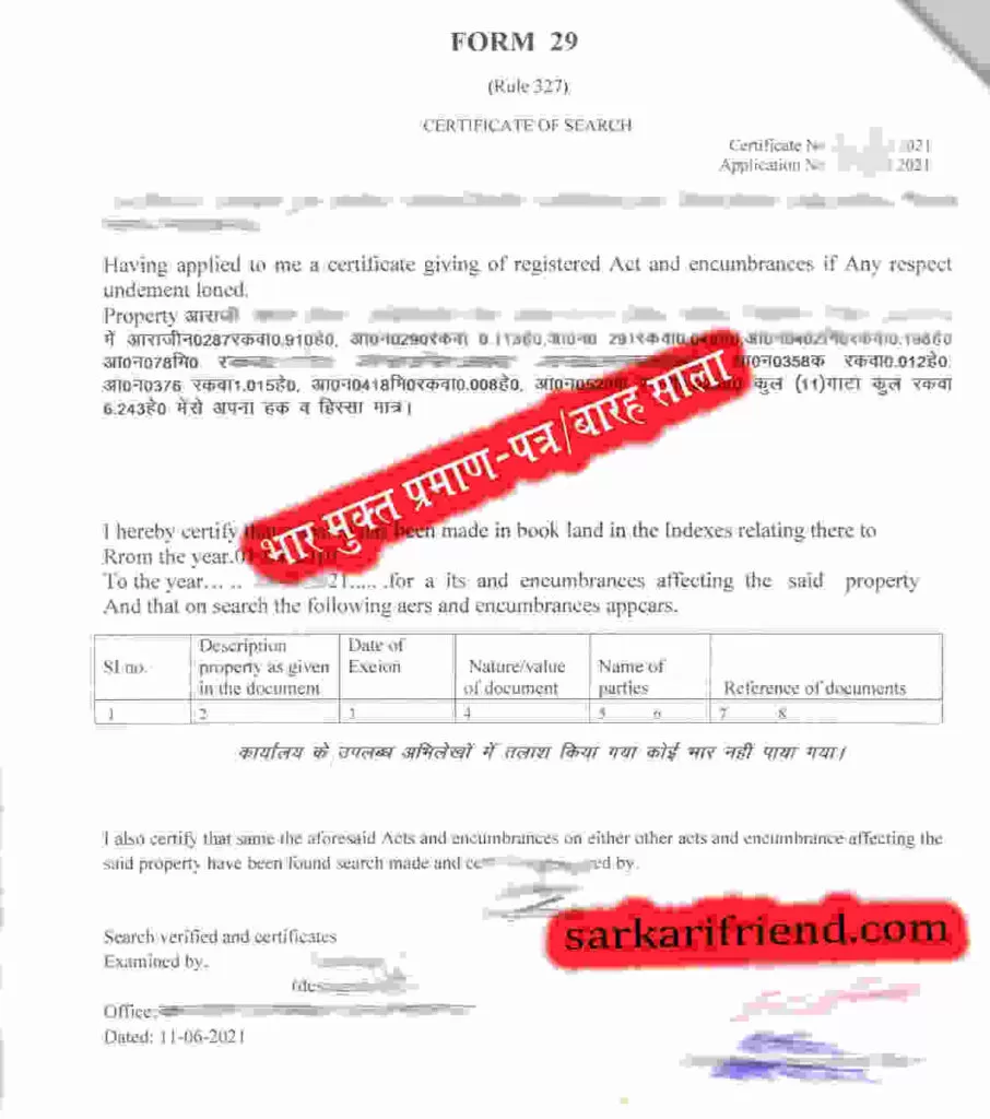 Certificate of Search