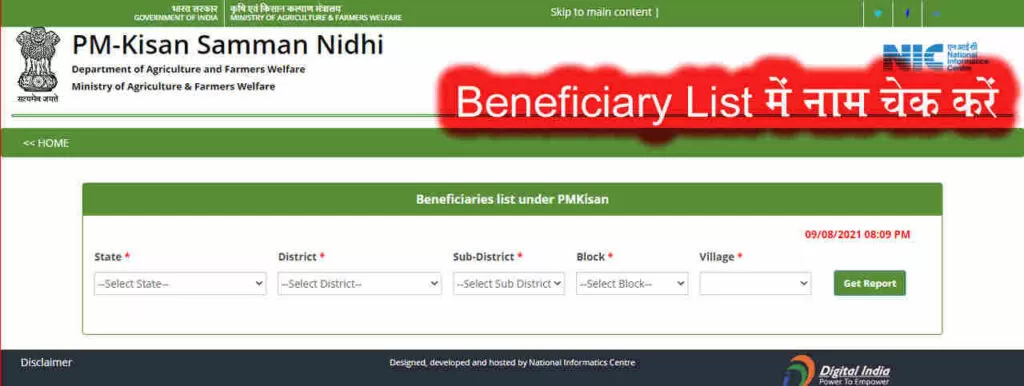 pm kisan Beneficiary List page
