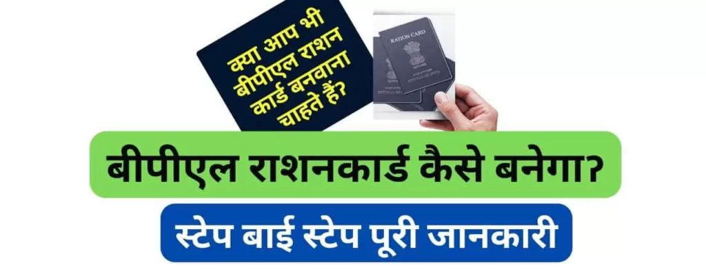 बीपीएल राशन कार्ड लाभ