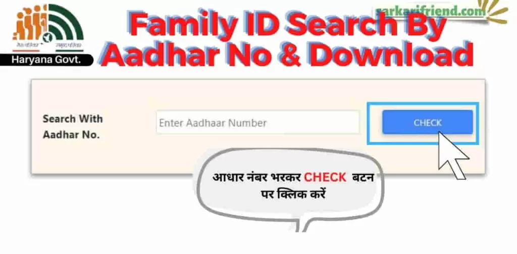 Family ID Search By Aadhar No 4 1