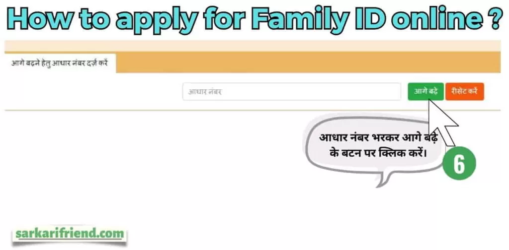 Family Id Online 6
