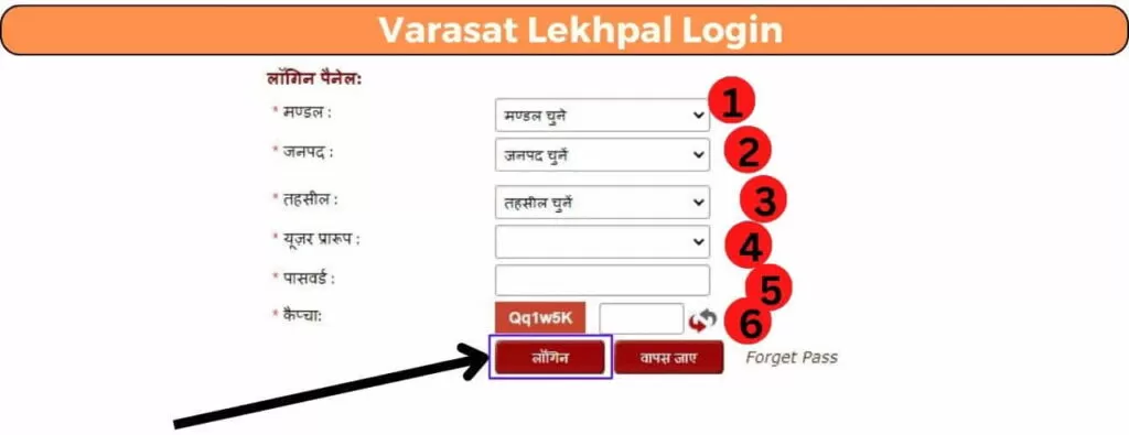 Varasat Lekhpal Login 4