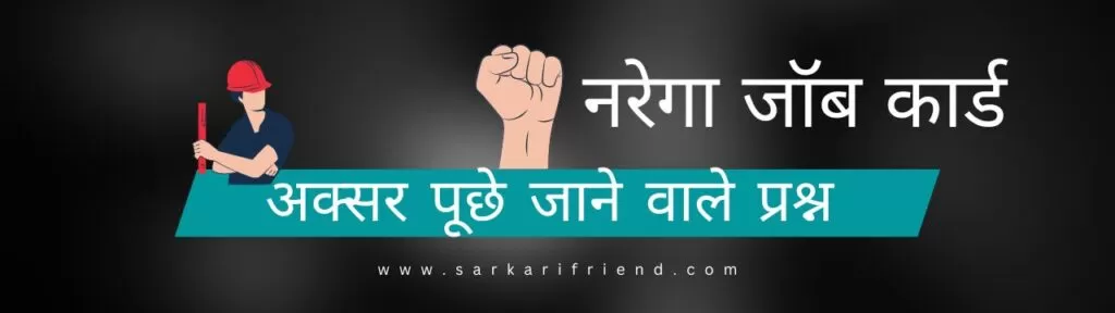 Nrega Job Card
