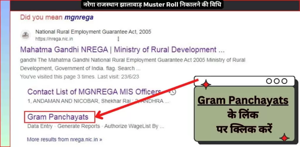 नरेगा राजस्थान झालावाड़ Muster Roll निकालने की विधि 2