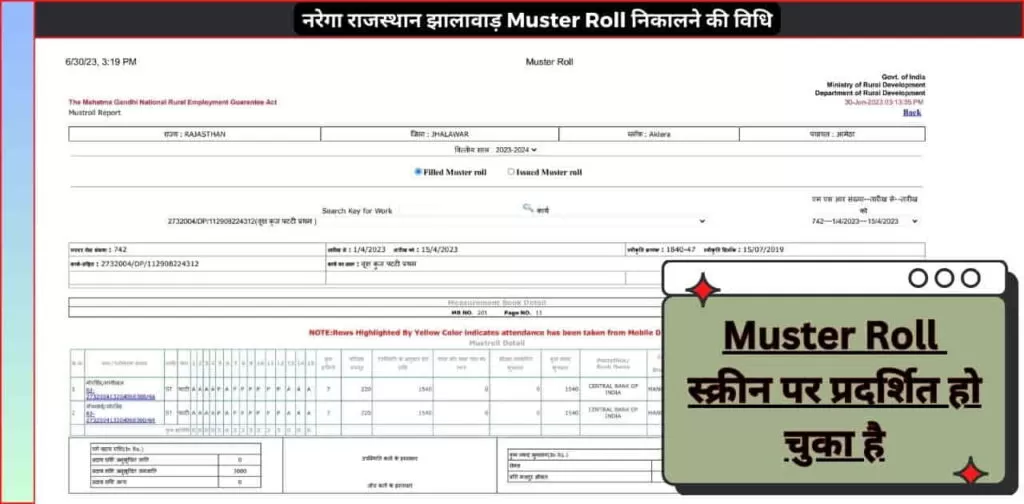 नरेगा राजस्थान झालावाड़ Muster Roll निकालने की विधि 8