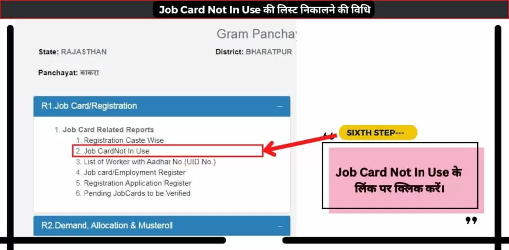 Job Card Not In Use 6