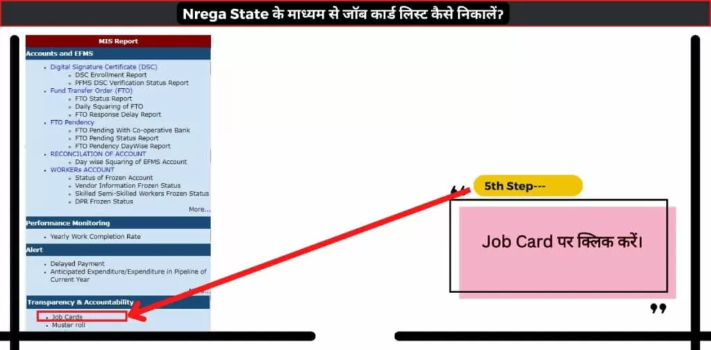 Nrega State के माध्यम से जॉब कार्ड लिस्ट कैसे निकालेंॽ 5