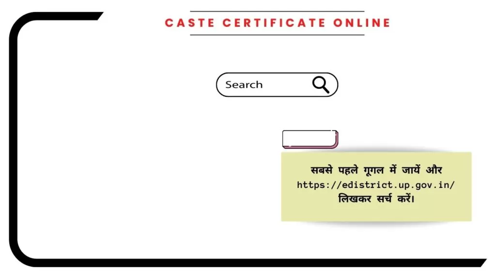 Jati Praman Patra Online Apply & Download