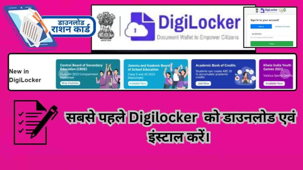 Ration Card Download 2