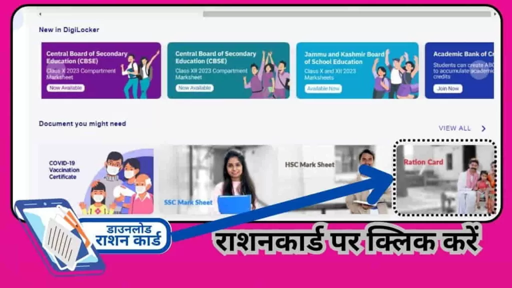 Ration Card Download 3