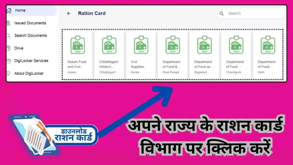 Ration Card Download 4