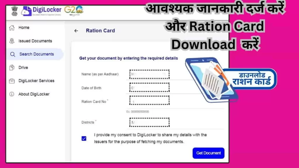 Ration Card Download 5 1