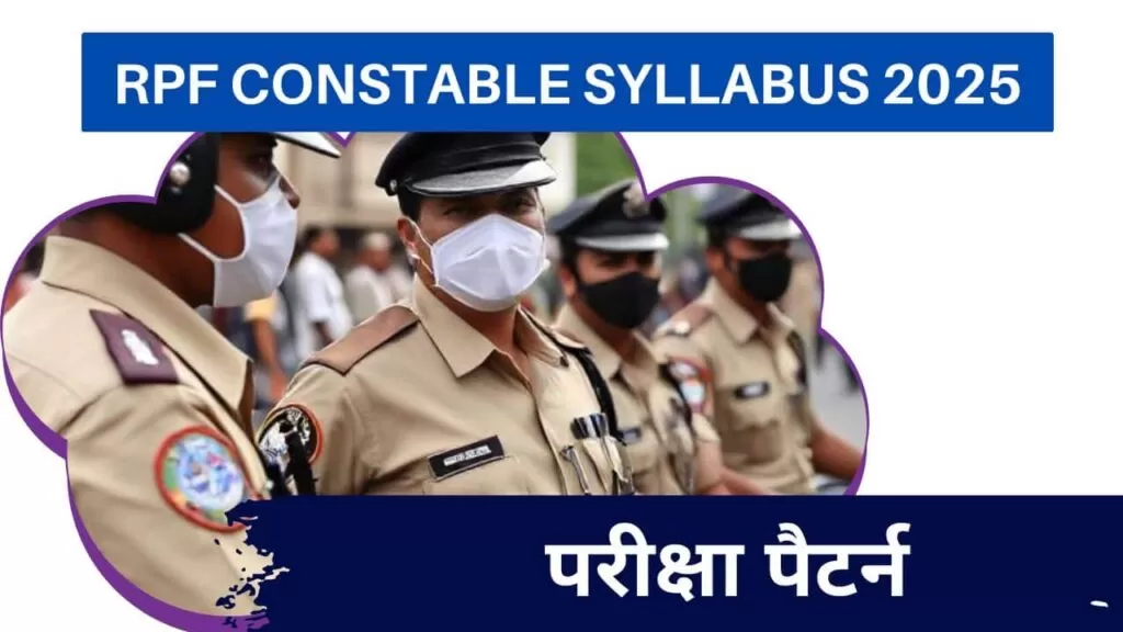 RPF CONSTABLE SYLLABUS 2025