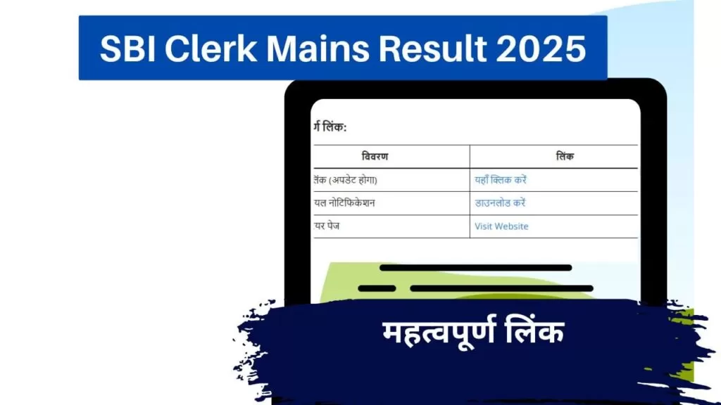 SBI Clerk Mains Result 2025