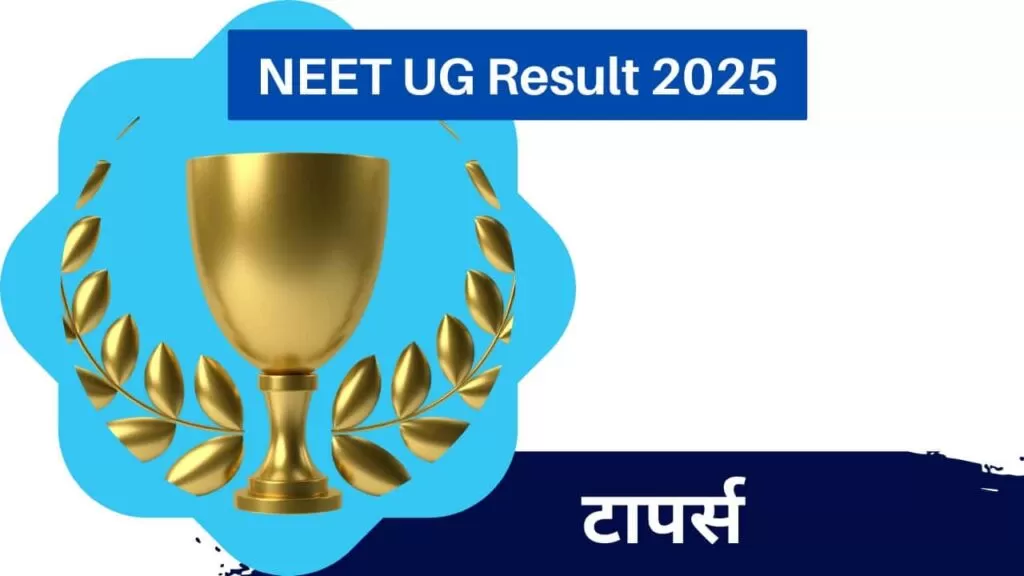 NEET UG Result 2025