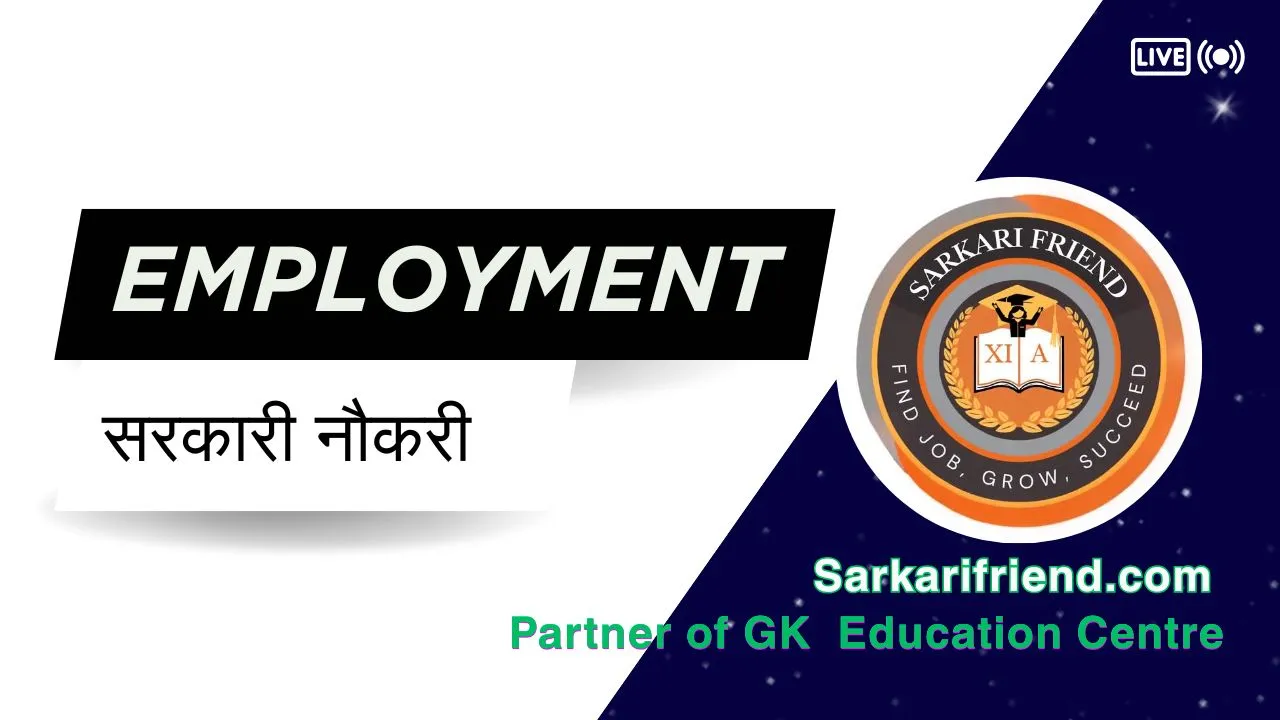 sarkari friend latest online form result admit card answer key syllabus career news sarkari yojana scholarship updates